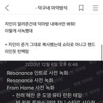 [NCT즌] 이거 진짜야?
