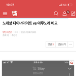 [방탄소년단] ⚠️저 밑에 다이너마이트<b>vs</b>아무노래 여기서(댓도)