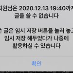 나 <b>인티</b> 징계 왜먹었냐