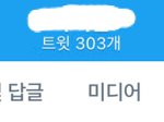 [NCT] 와 트윗 <b>겁나</b> 해댔네 ㅋㅋㅋㅋ