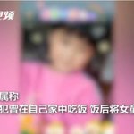 [이것좀봐줘] 술취해 이웃 4살 여아 성폭행한 中50대 남성 사형