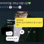 엔시티 3부인가봄