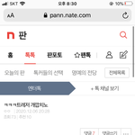 판<b>녀</b>들 트레저한테 <b>열폭</b> 씨게 하네 ㄷㄷ