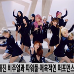 [아이즈원] 아이즈원 <b>파노라마</b> 역대급 비주얼 최강!