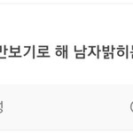 [댓글부탁해] <b>에스</b>크 이거 무슨 말이야??