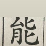 [NCT즌] <b>상</b> 더 받을 수 있어