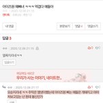 판녀들 주작이라고 ㅈㄴ<b>패네</b>