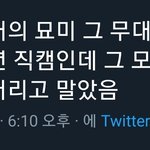 [NCT] ㅠㅜㅜ <b>인정</b>