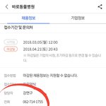 광주 바로동물병원 강면구 <b>원장</b>