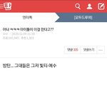 [모두드루와] 와 진짜 아미들아 이거 너무 심한데?