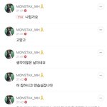 [모두드루와] <b>몬</b><b>엑</b> 갑질 당한 거 맞지ㅋㅋㅋㅋ