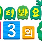 이번 겨울방학 공부 계획 보고가셈