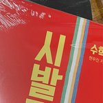 이거 <b>진상</b>짓임?