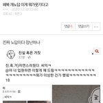 <b>판</b>에 <b>찐따</b> ㄹㅇ 개많네