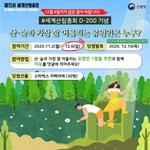 [방탄소년단] 산 숲과 어울리는 연예인 추천할 사람 있음?