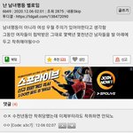 <b>페미</b>가 절.대. 성평등이 아닌 이유 
