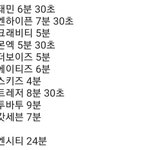 오늘 마마 남돌 <b>분량</b>