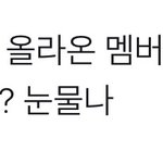 [NCT즌] 헐