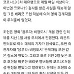 영화 홍보팀 때문에 억울하게 욕먹은 아이돌