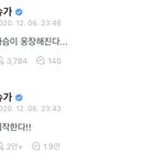 민윤기 가슴이 <b>웅장</b>해진대