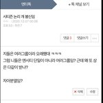 반대만 박고 <b>반박</b>을 못해요 ㅋㅋ