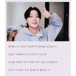 [펜타곤] 자기전에 다들