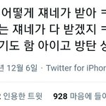 근데 이제 방탄만 대상받으니까