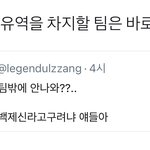 아 킹덤 <b>세</b> 그룹 출연인<b>줄</b> 알았을 때 ㅇㅈㄹ