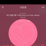 [방탄소년단] 엄마 저 꿈이 생겼어요