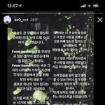 [NCT] 뭐야 도영이 글 쓴거 <b>나</b>만 지금봤어ㅠ?