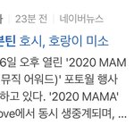 [세븐틴] 얘들‎‎아 이제 기사에서도 얘 호랑이인거 <b>인정</b>함