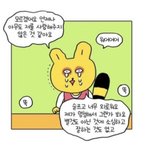 [댓글부탁해] 꼴<b>통고</b> 가는 거 에바?