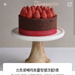 너희 <b>투썸</b>에서 이거 먹어 봤냐