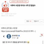[BTOB] 와 진짜 개빡쳐