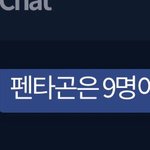 [펜타곤] 우리애들은 다 다른거같아