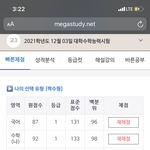 수능 <b>올</b>1등급 받음
