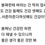 [모두드루와] 생일때마다 건강 걱정해주는 남돌