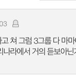 진지하게 엔시티 <b>팬</b> 아닌데 엔시티가 <b>이</b> 정도얐음?