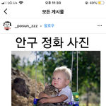 [댓글부탁해] <b>야들</b>아 ㅈㄴ 급해 빨리 와봐 ㅜㅜ