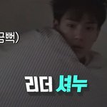 다분히 의도적이라는 몬스타엑스의 기상 시간