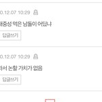 뭐냐 얘넨 ㄹㅇ ㅋㅋㅋ