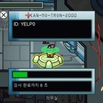 어몽어스 의무실 <b>스캔</b>도 확시 아님