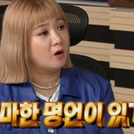 장도연이 <b>자존</b>감을 높이고 싶을 떄 하는 말