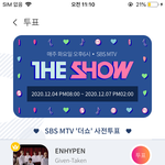 [NCT즌] 더쇼 3시간 남음 <b>현질</b> 1200원 가능!!!!