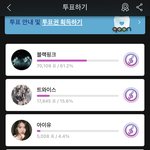 <b>가온</b> 투표 블핑ㅋㅋㅋㅋㅋ