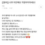 <b>청하</b> 공카에 글 썼네