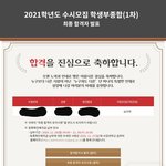 <b>뒷</b><b>북</b>이지만 서강대 붙었어ㅜㅜ