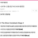 [NCT즌] <b>오오</b> 내일 애들 젠쇼 나온다