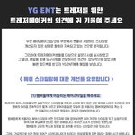 [트레저] 나만 헤메코 상관없냐 ㅋㅋ?