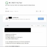 [드루와] 이거 <b>예언</b> 진짜야?